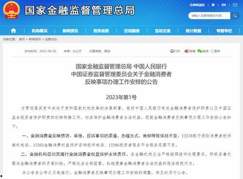金融最新爆料消息公布信息,揭秘行业动态与市场趋势 第1张 金融最新爆料消息公布信息,揭秘行业动态与市场趋势 第1张